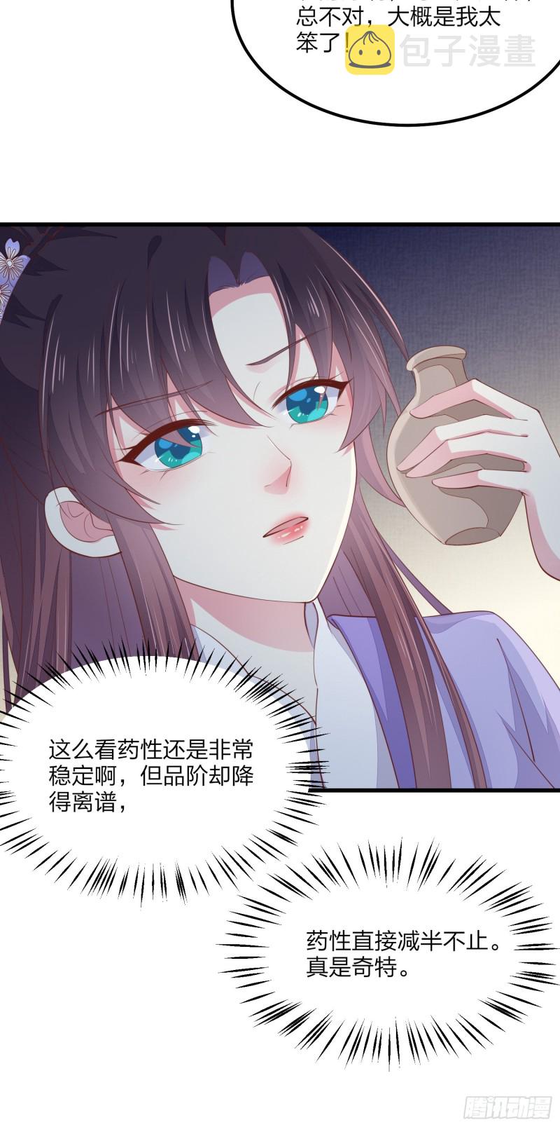 第一百四十六话 亲上了？22