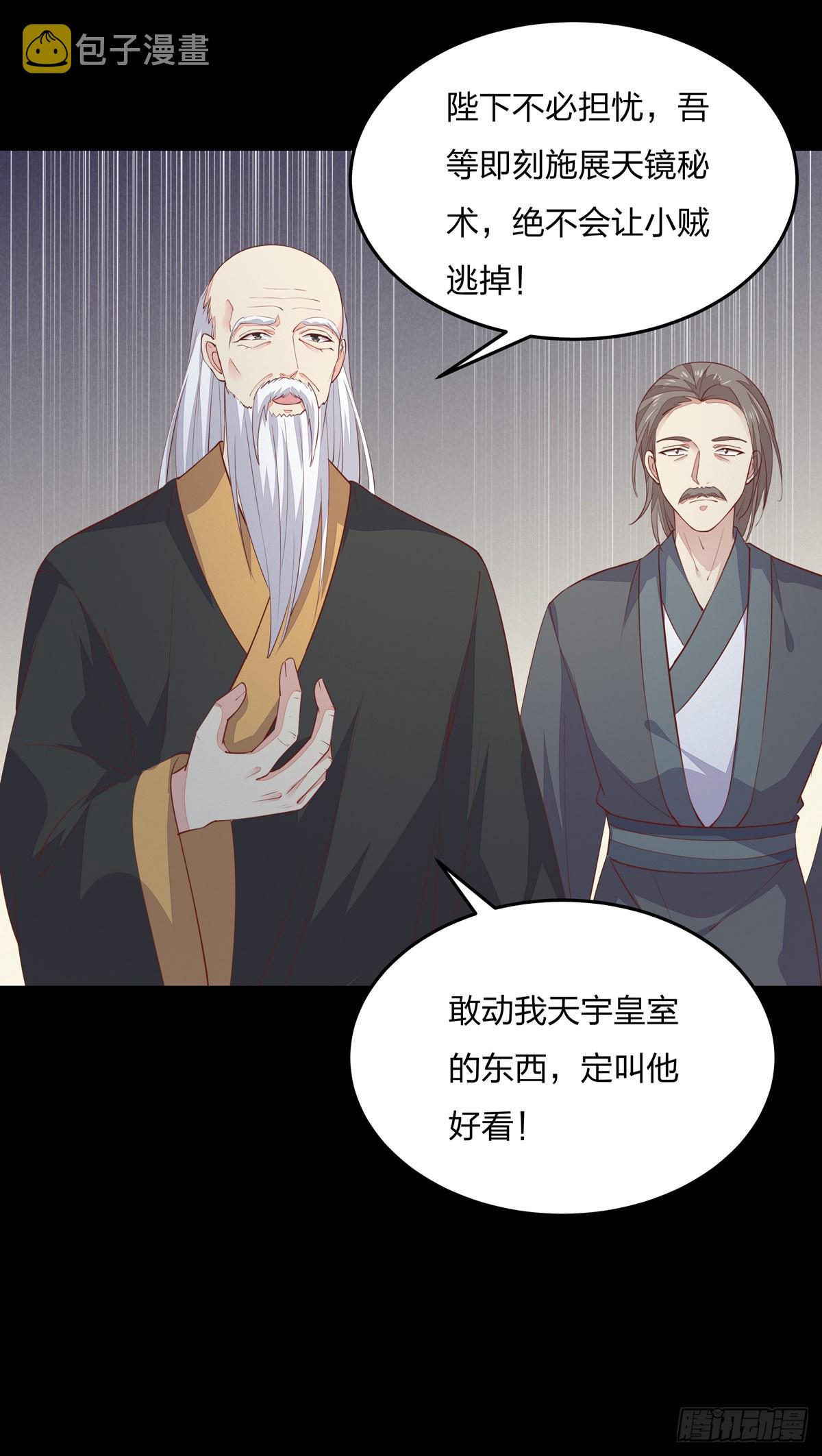 第八十一话 替媳妇儿善后5