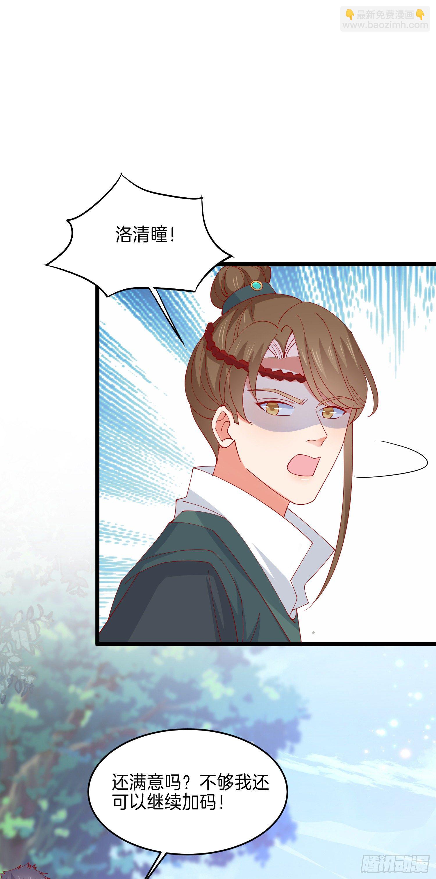 第二百八十九话 渣男名不虚传21