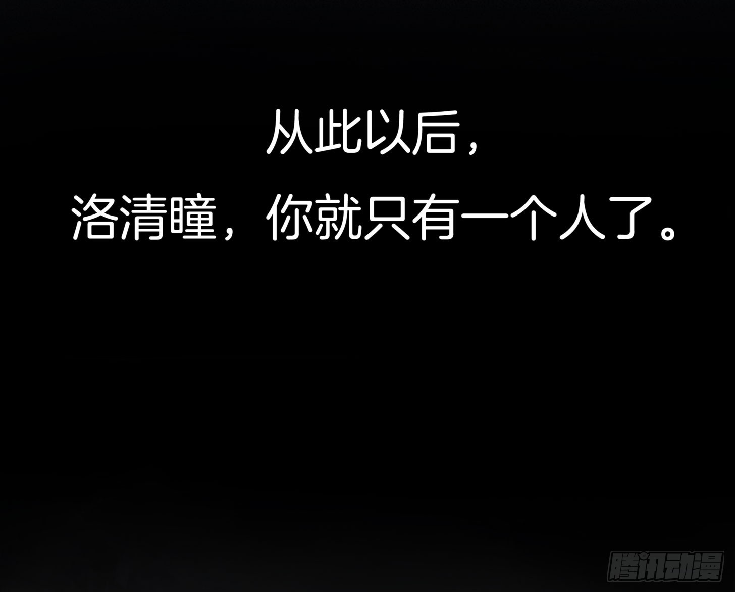 第十七话 不祥血瞳42