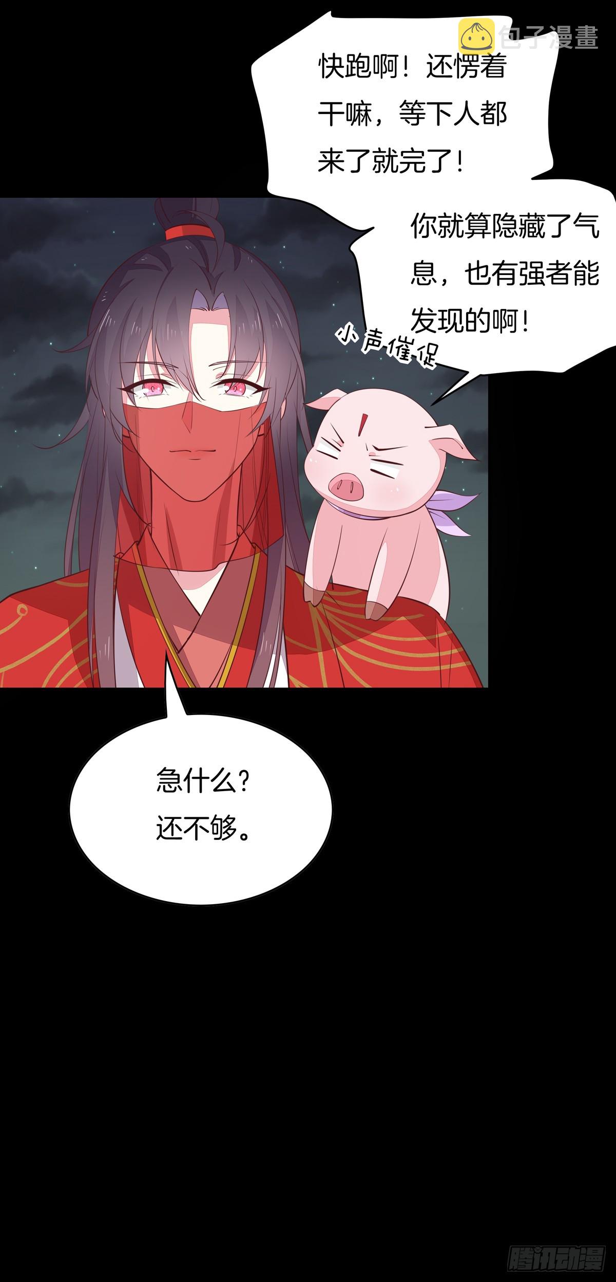 第七十话 “英雄救美”7