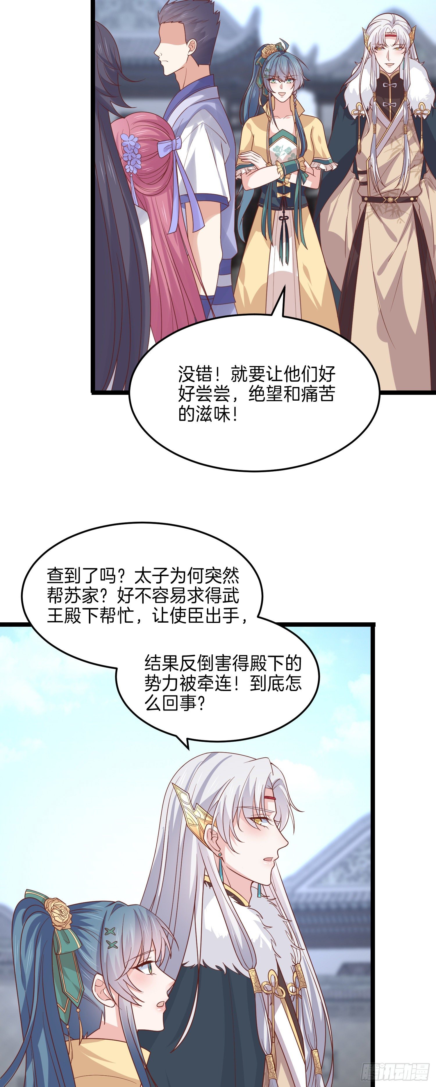 第二百七十二话 阴谋来袭2