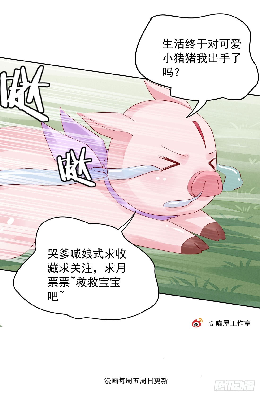 第十三话 姐姐给你检查身体54