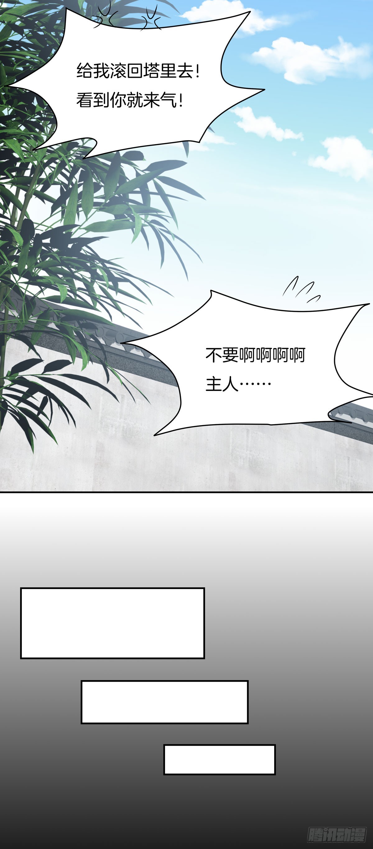 第三十九话 上面那个？36