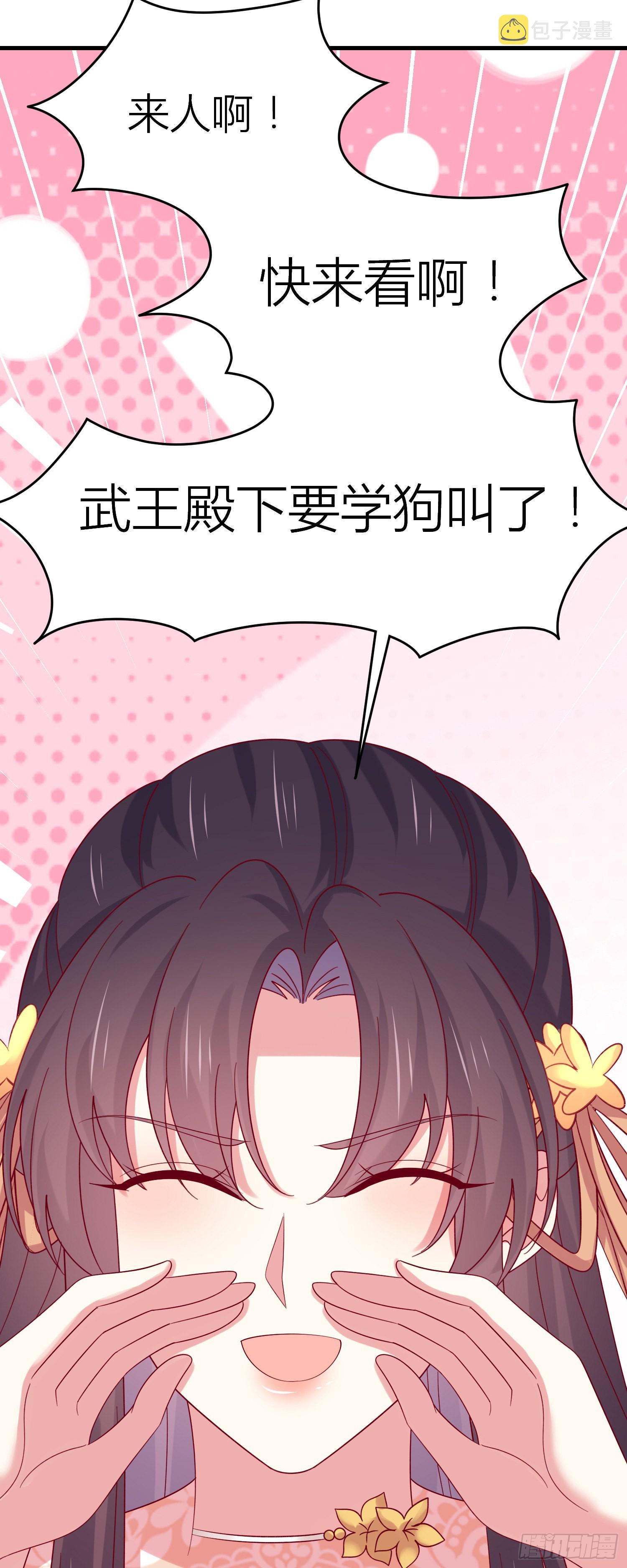 第三百三十二话 当众羞辱36