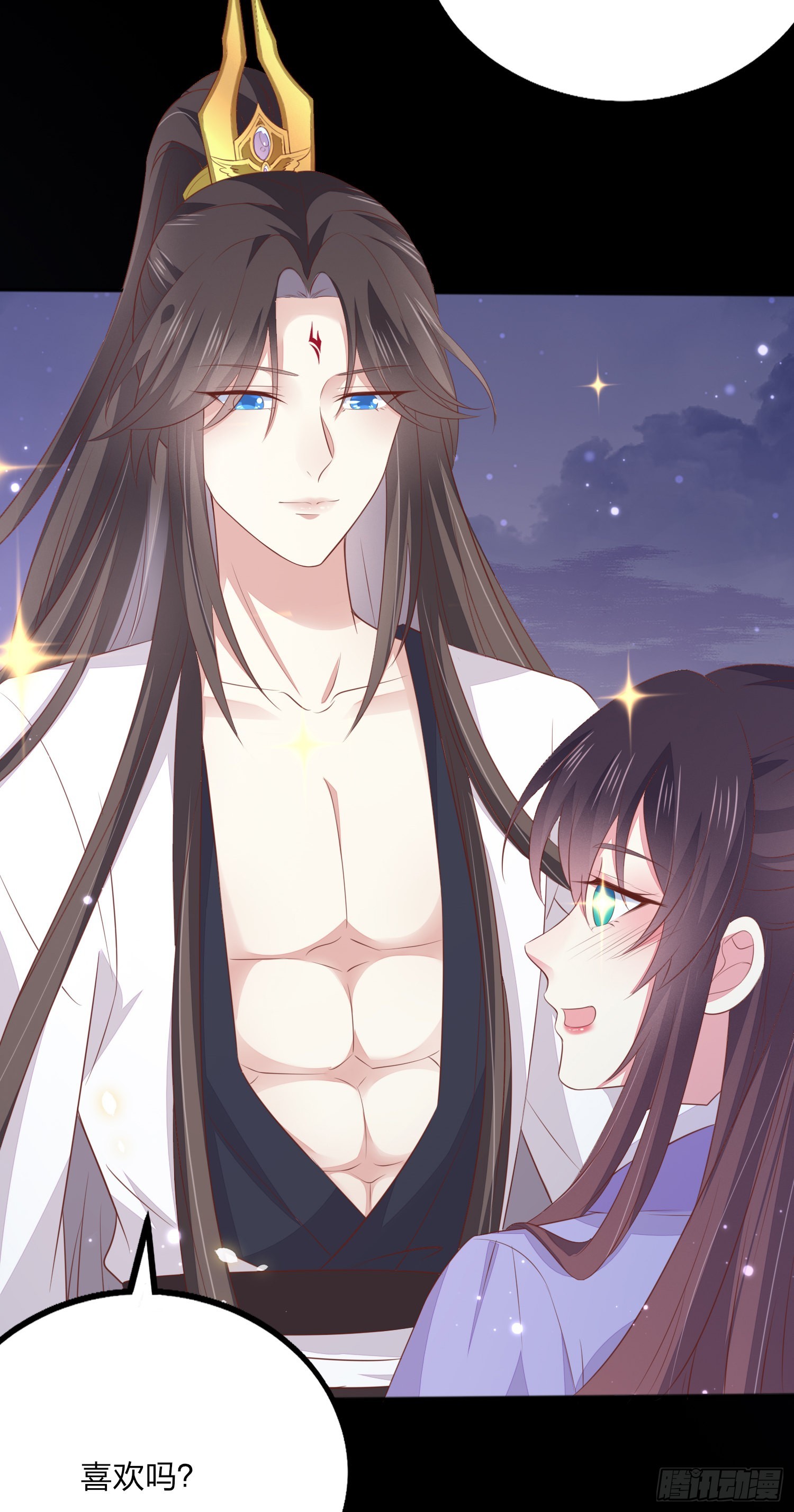 元宵特别篇：尊主追爱十八式26