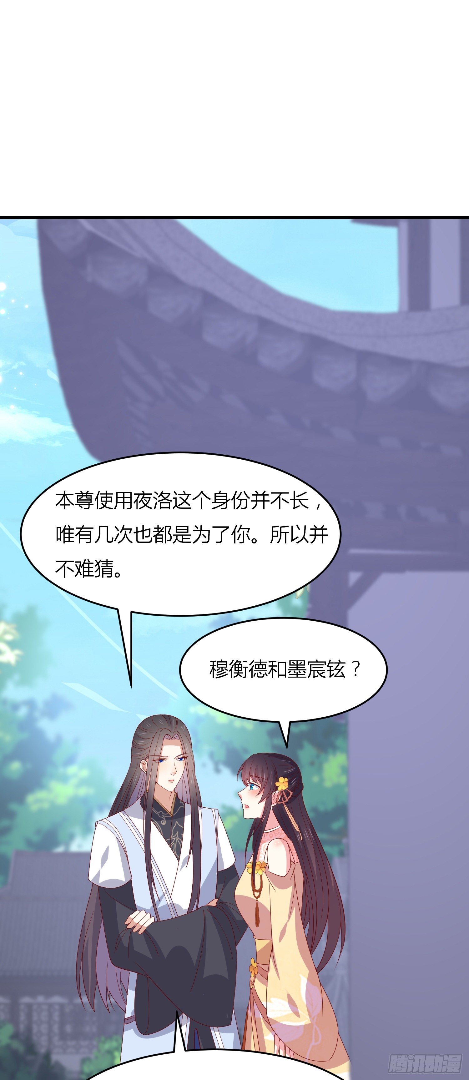 第三百三十一话 半遮面2