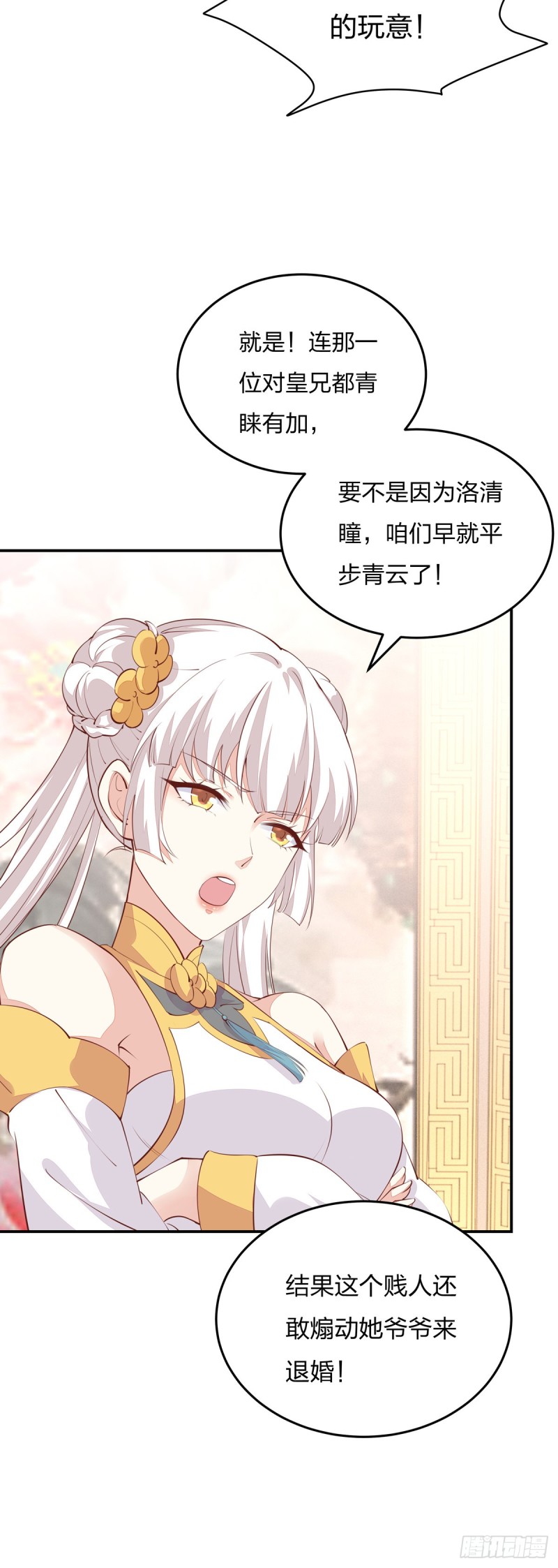 第一百零五话 经验丰富6