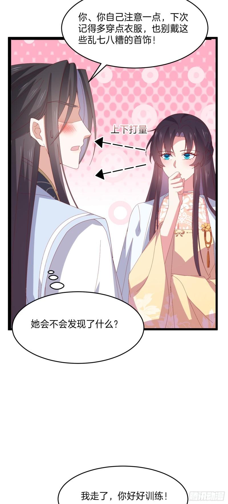 第二百九十七话 反套路16