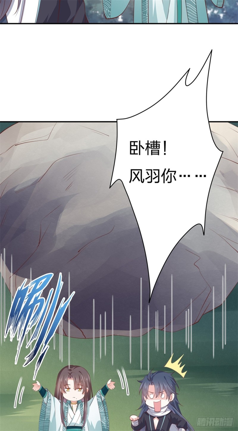 第一百一十话 嫉妒使人面目全非41