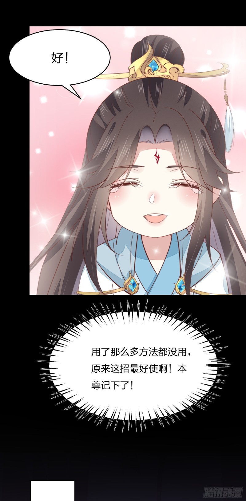 第一百五十六话 抓住瞳瞳啦19