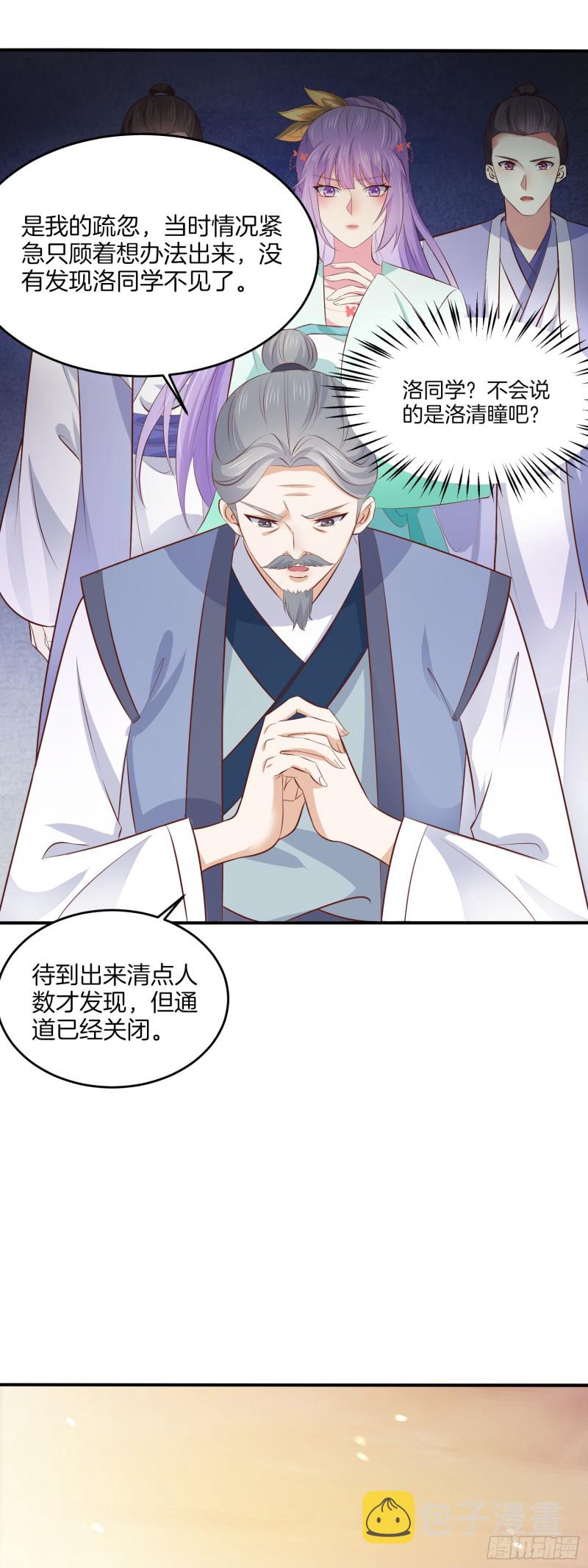 第一百七十六话 过眼云烟7