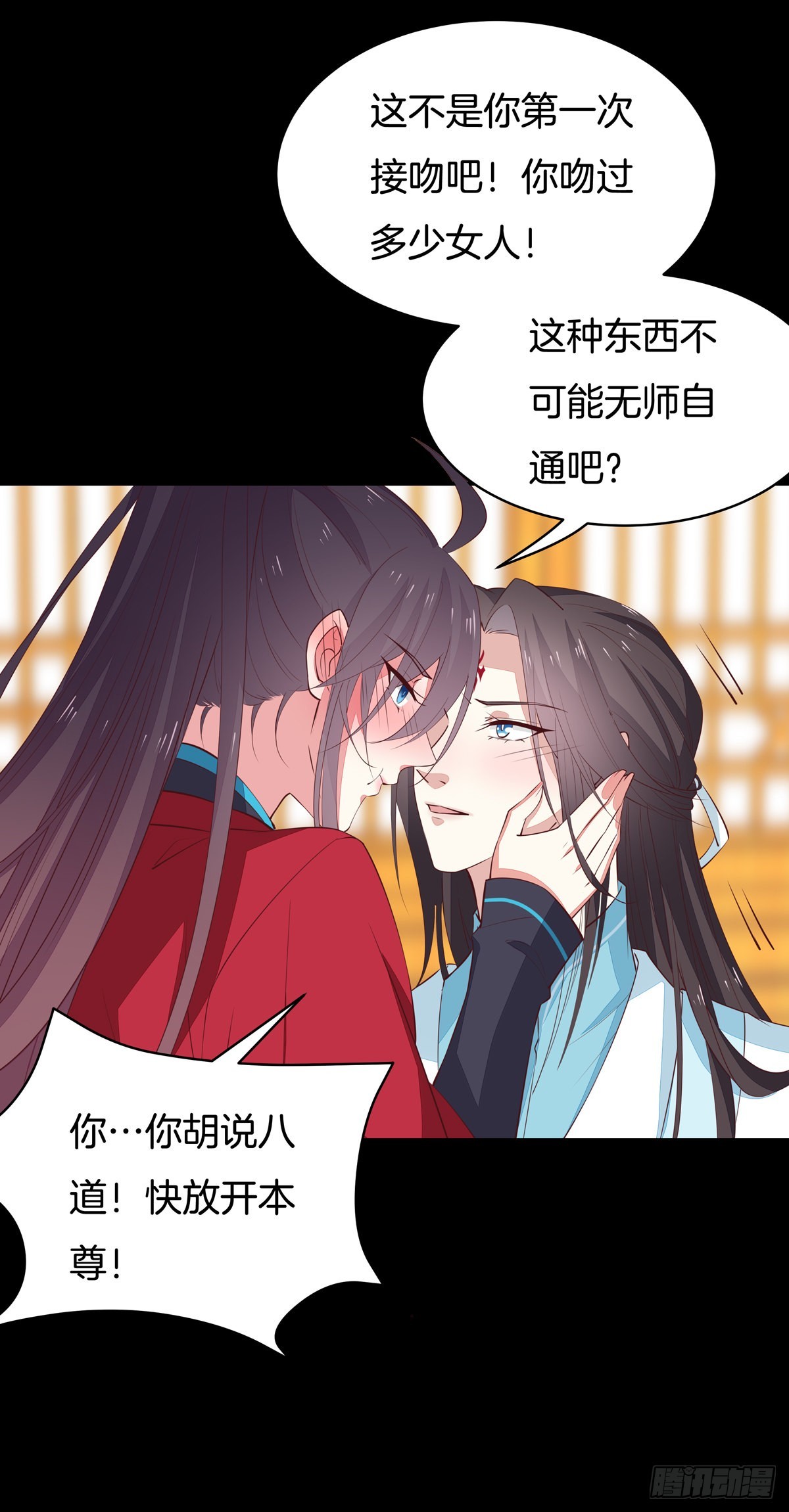 第六十七话 不准走！9