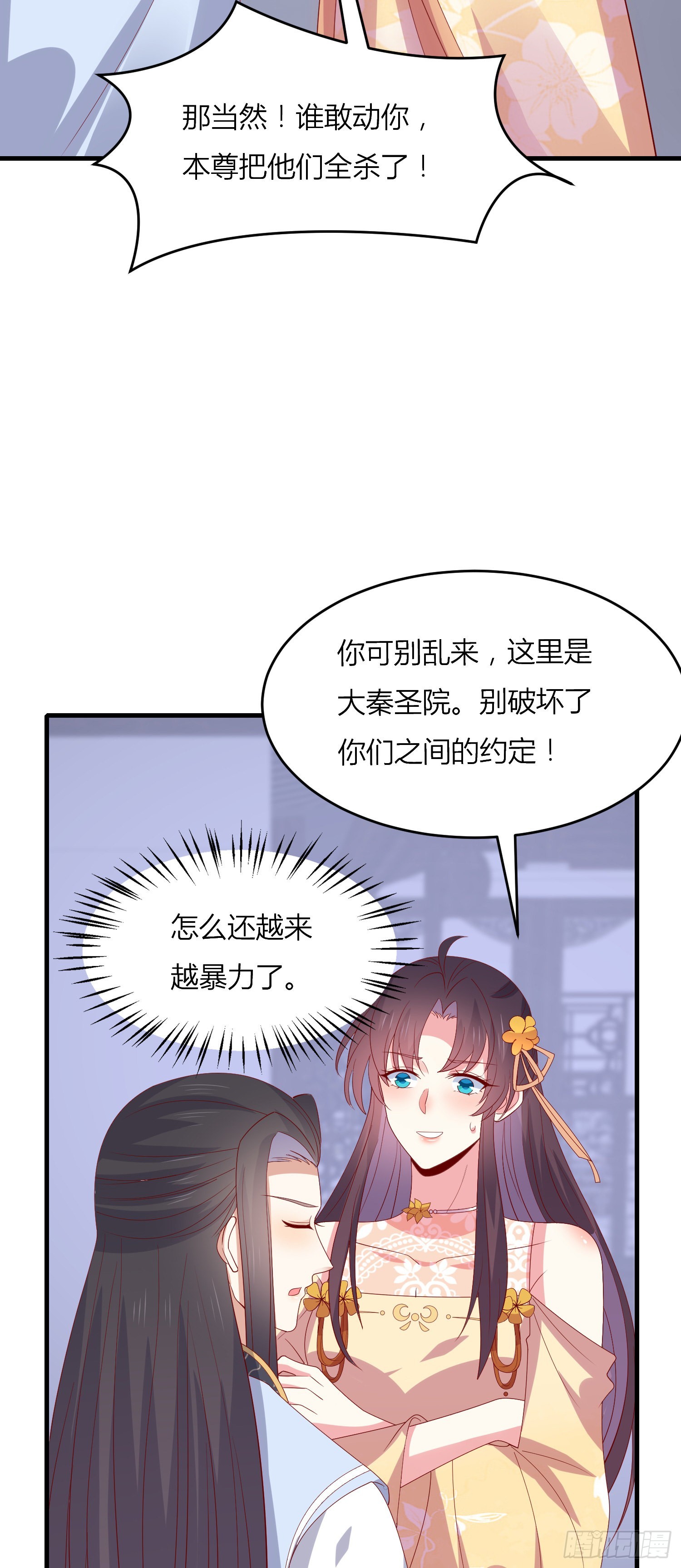 第三百三十一话 半遮面7
