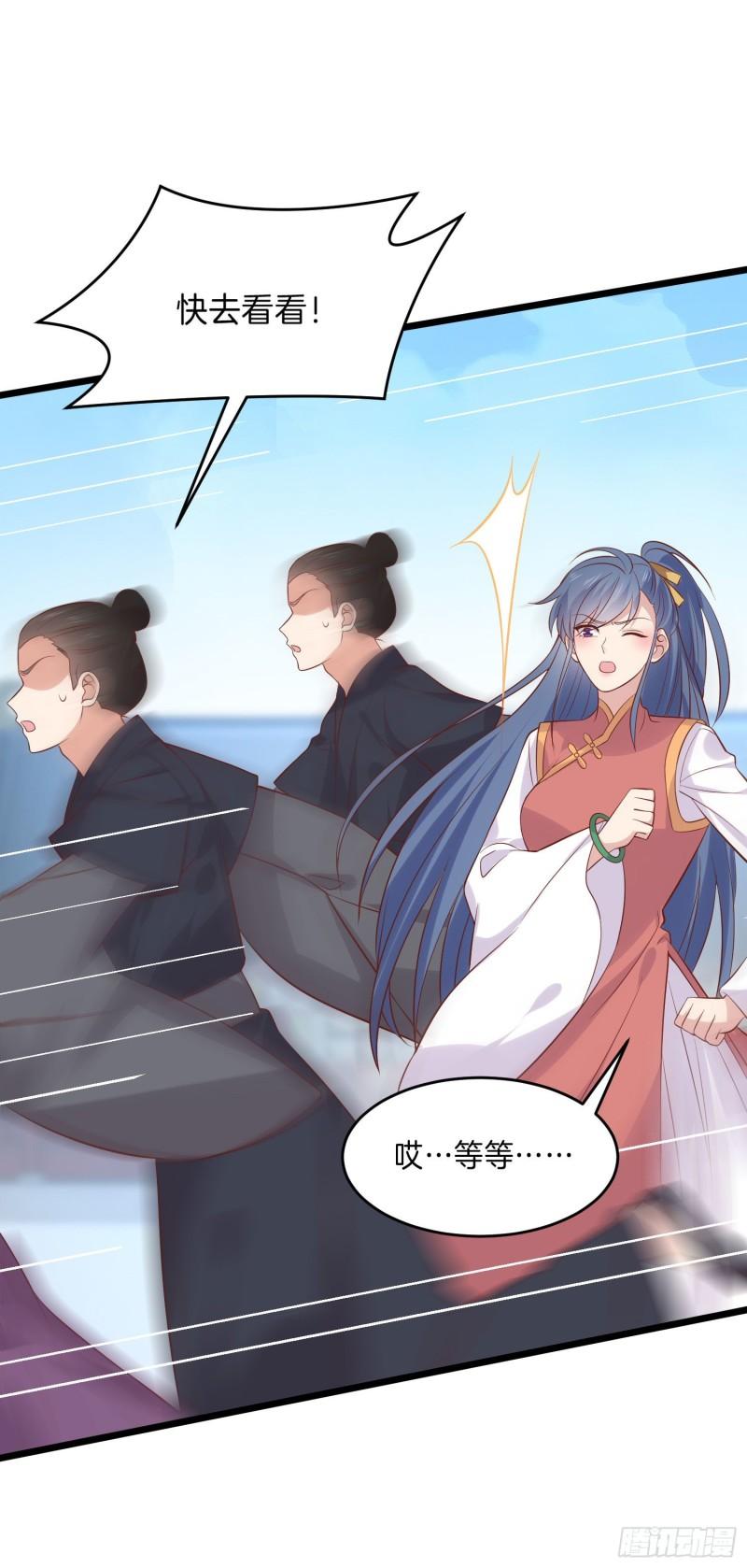 第二百五十六话 又开始作妖了4