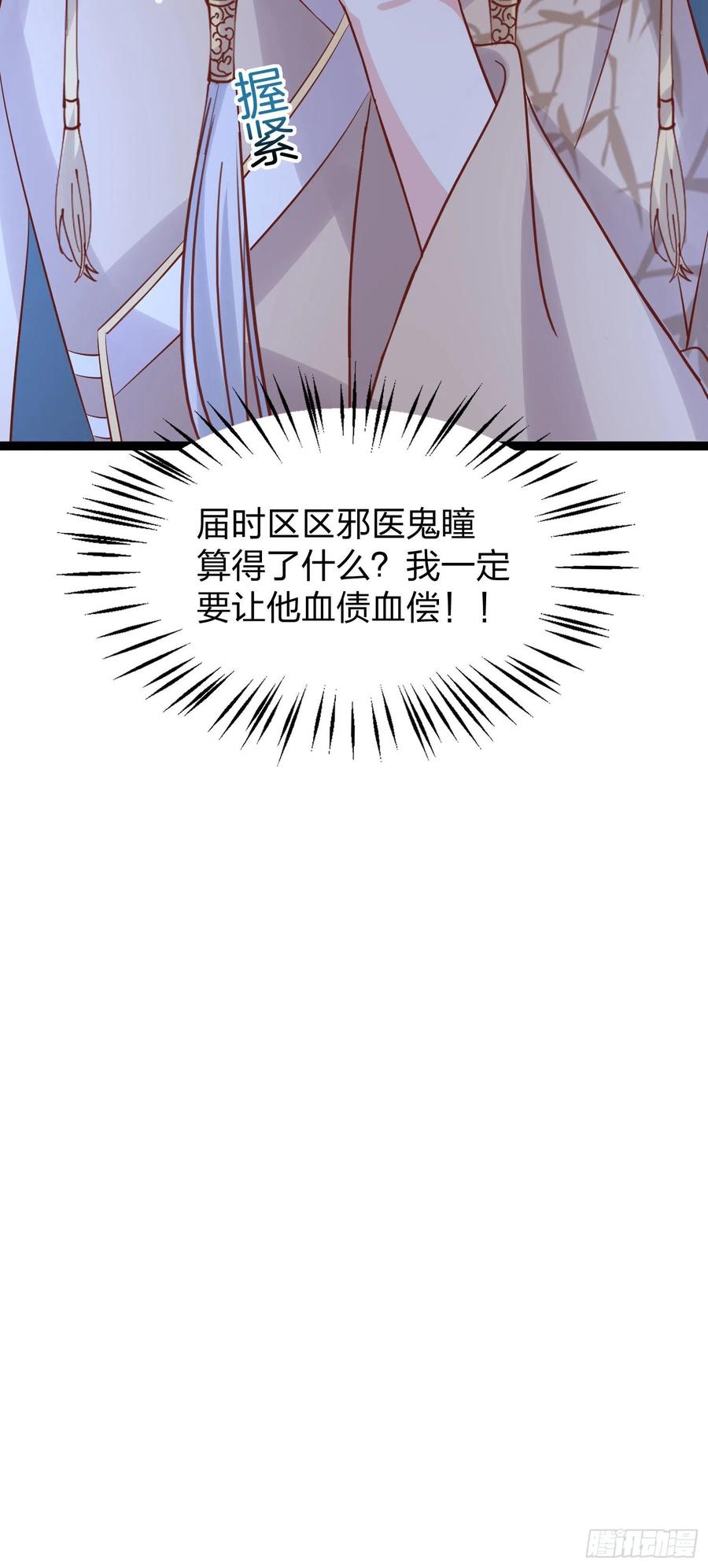 第二百五十话 舌吻？31