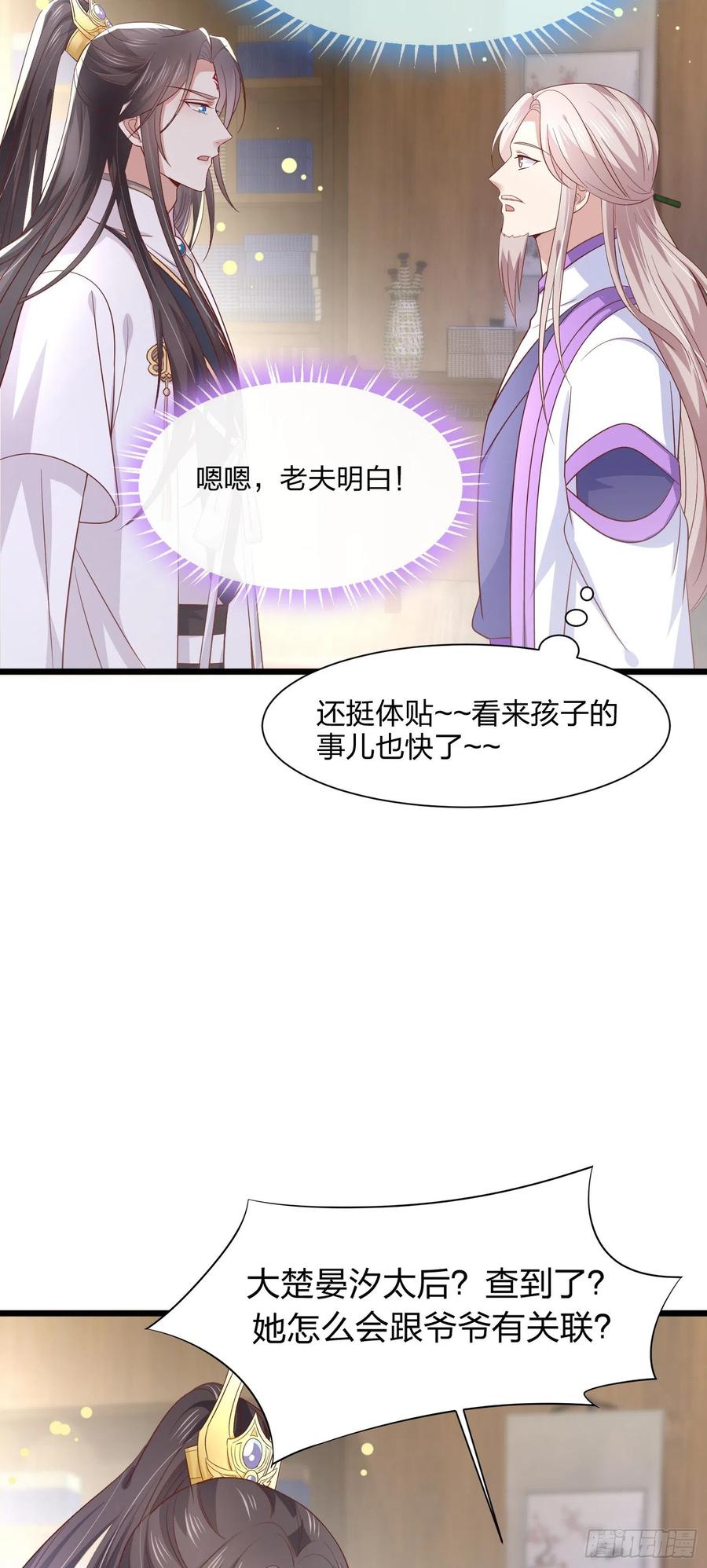 第一百九十二话 造人9