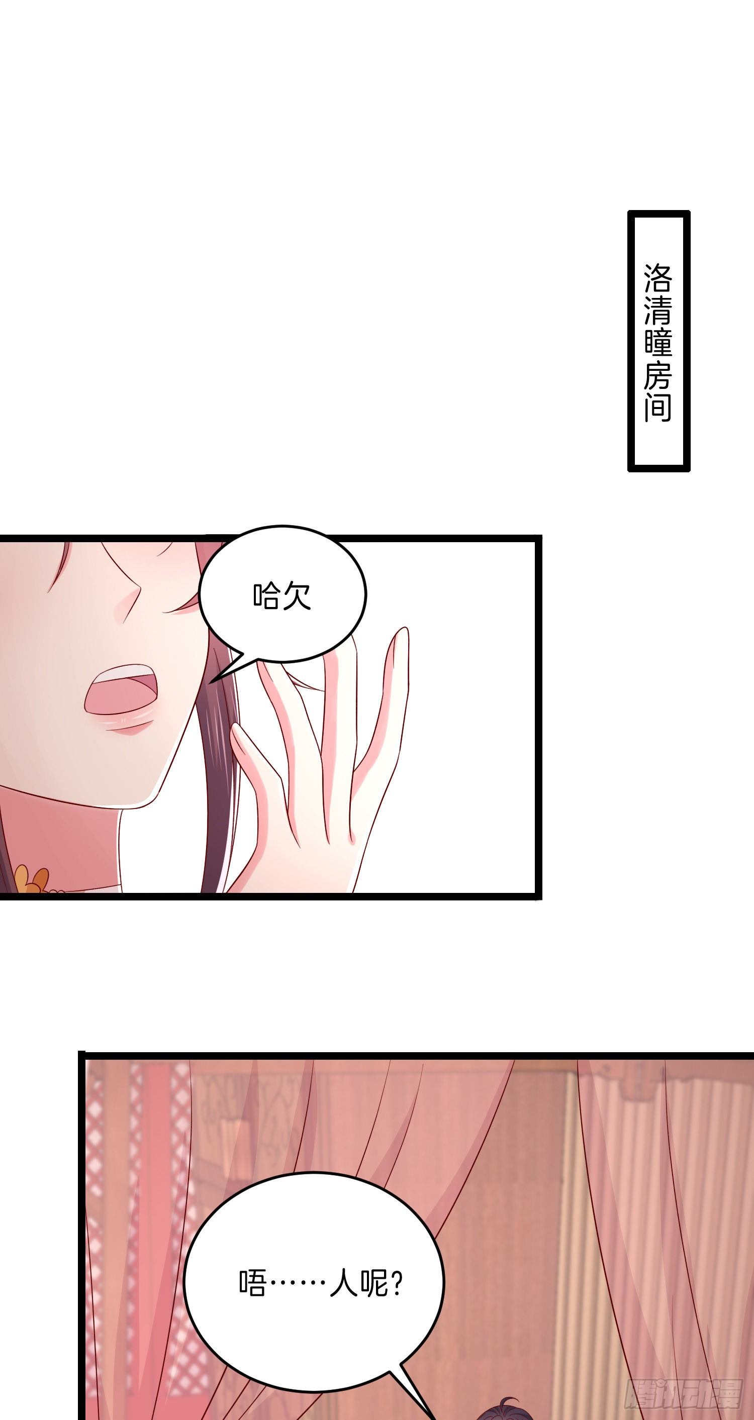 第二百八十四话 不能离瞳瞳太远17