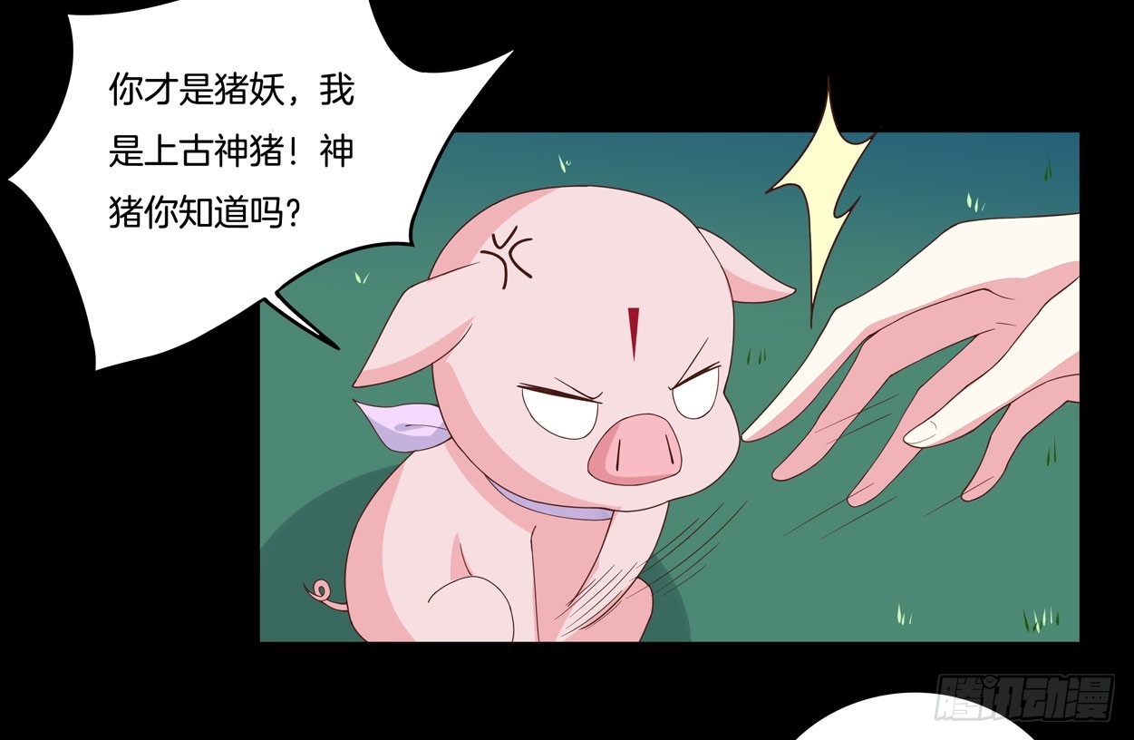 第五话 你是不是就想要我亲亲33