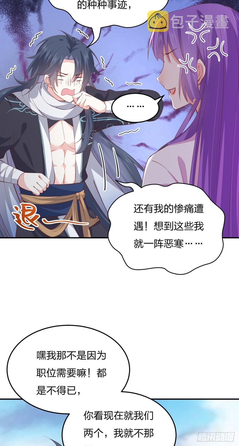第一百零九话 暗中窥视26