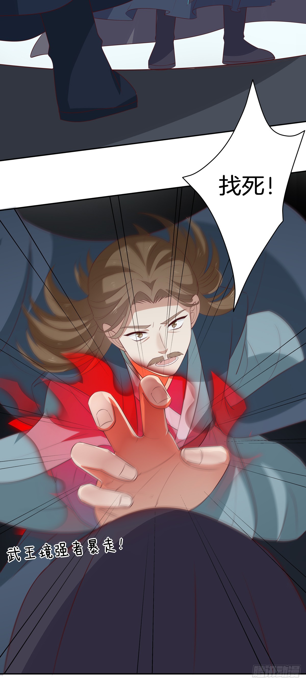 第四十九话 武王境暴走42