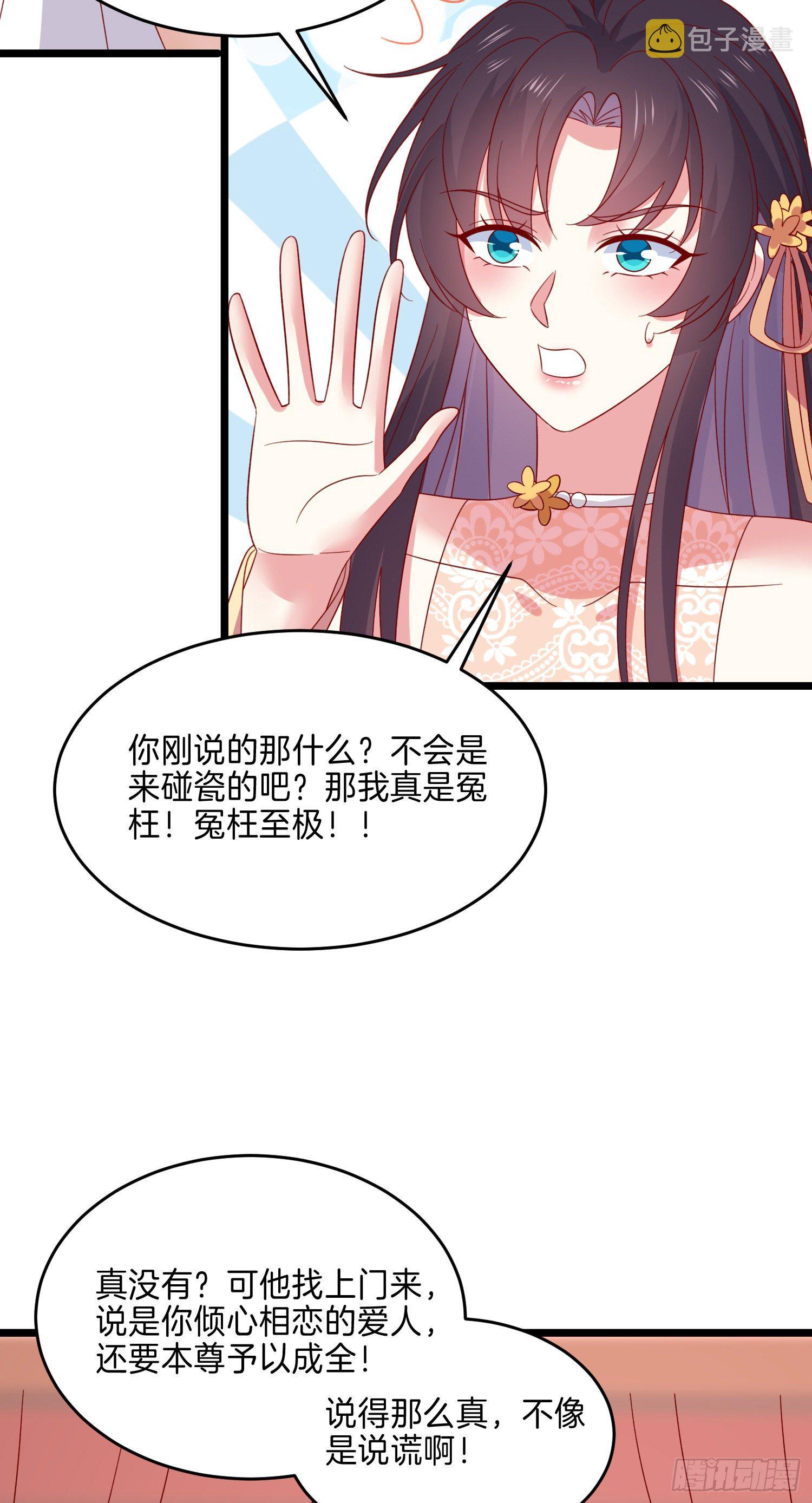 第二百八十三话 我骂人不带重样23
