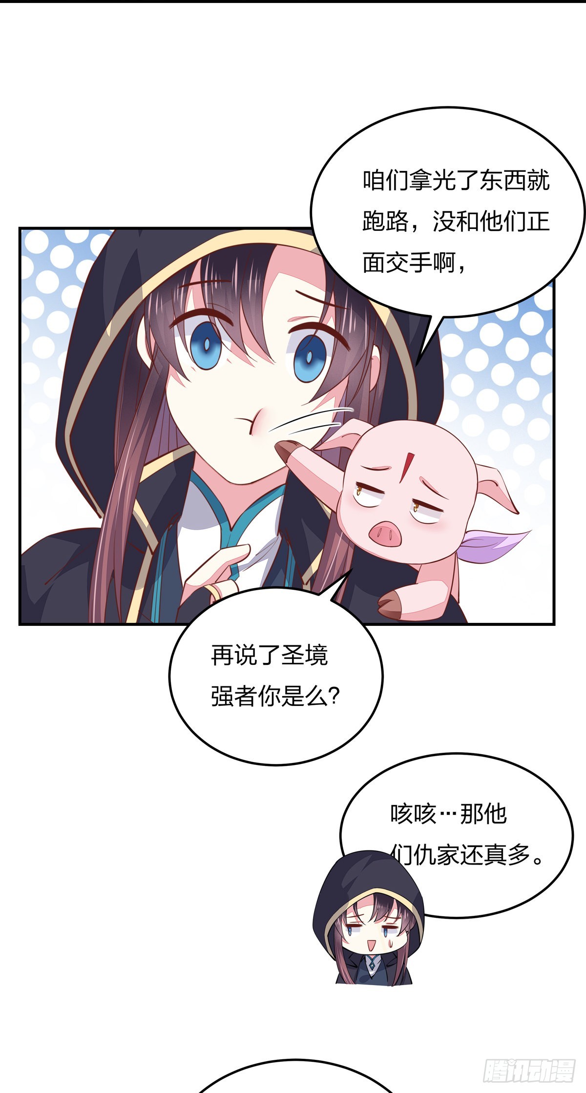 第八十三话 刺杀11