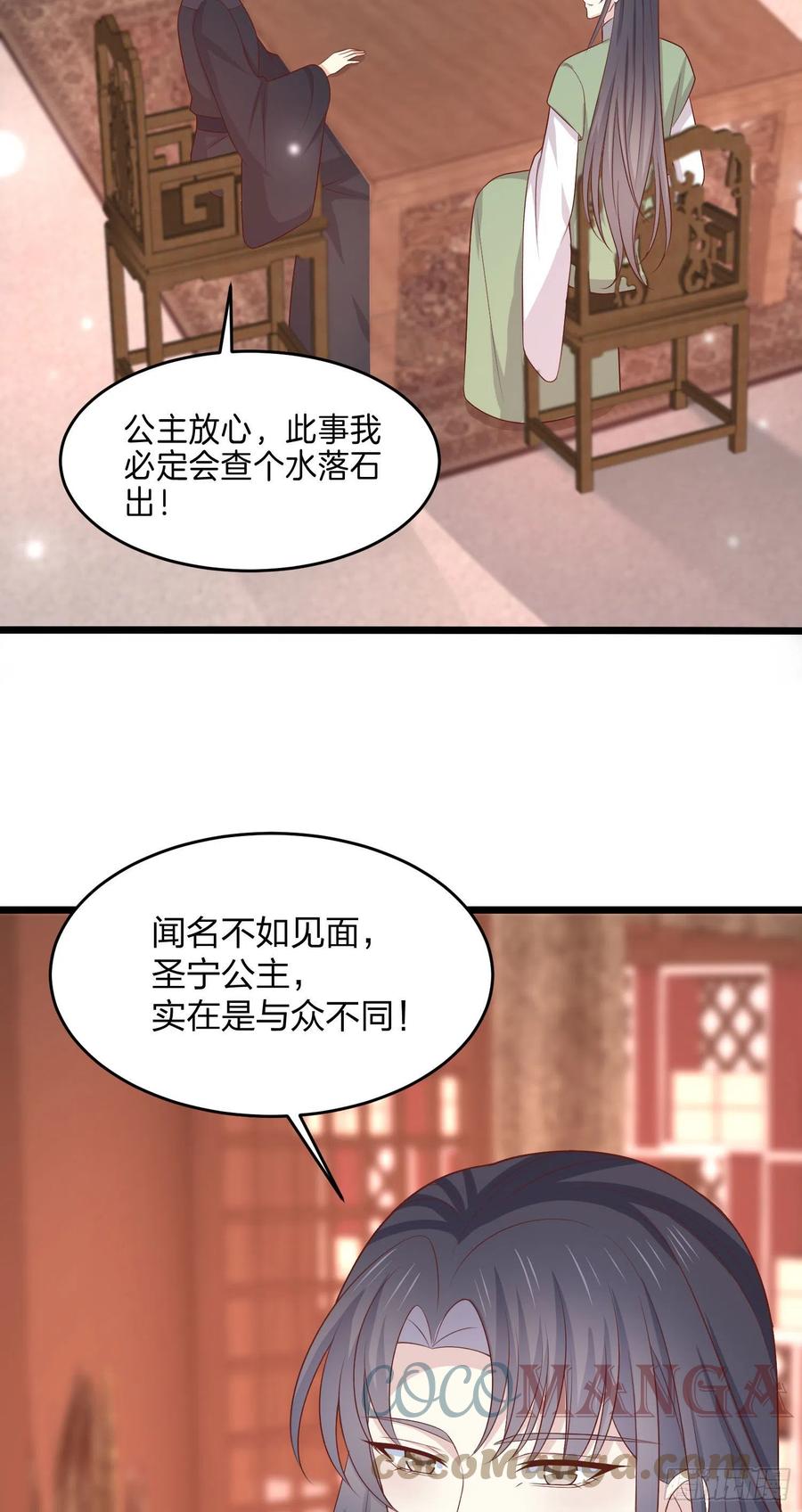 第二百五十八话 啪啪打脸26