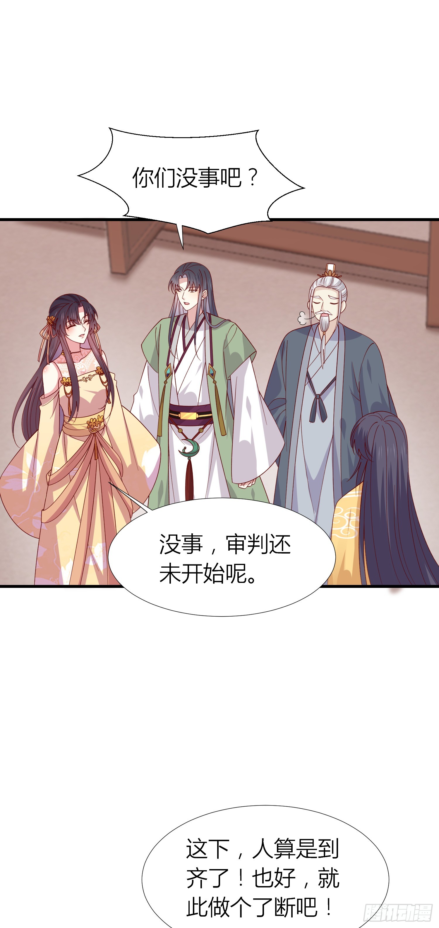 第三百四十话 全都是阴谋20