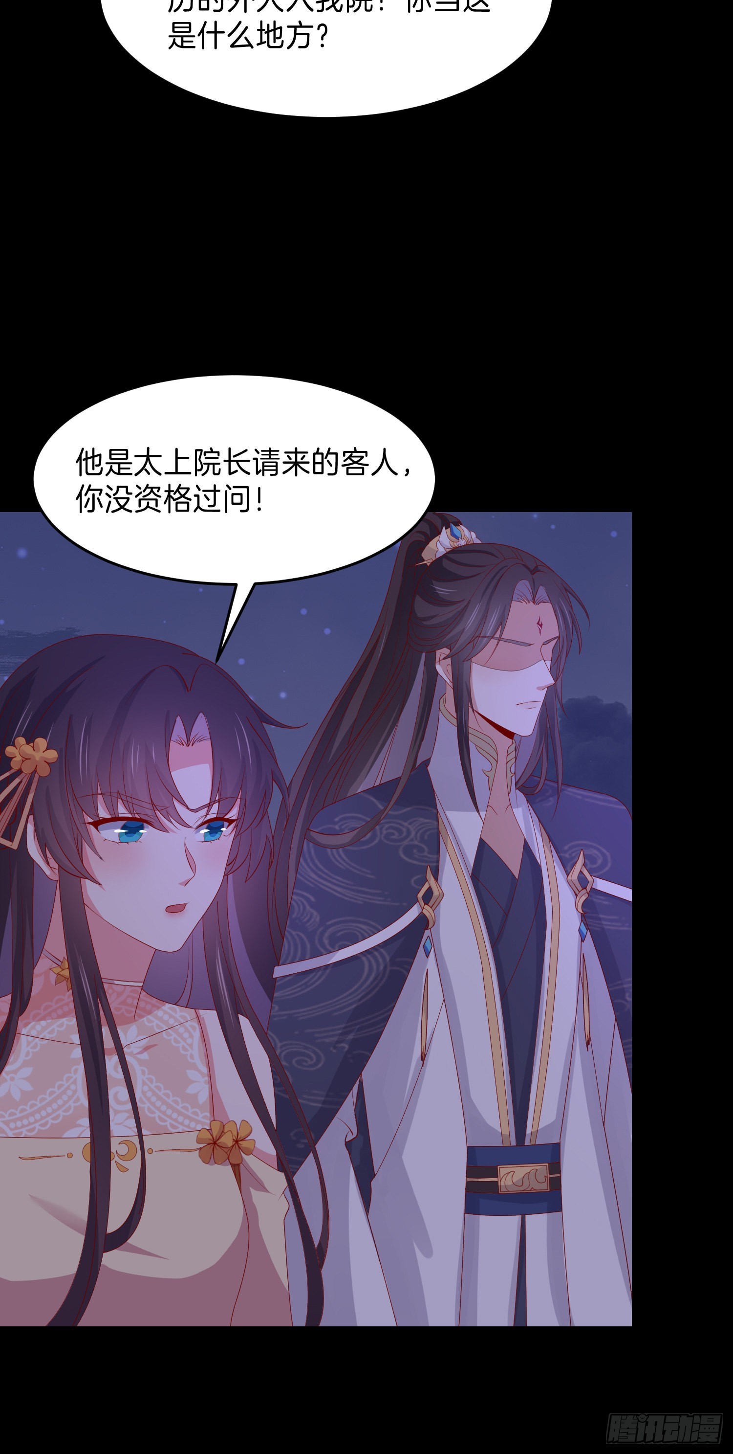 第三百零六话 妇唱夫随6