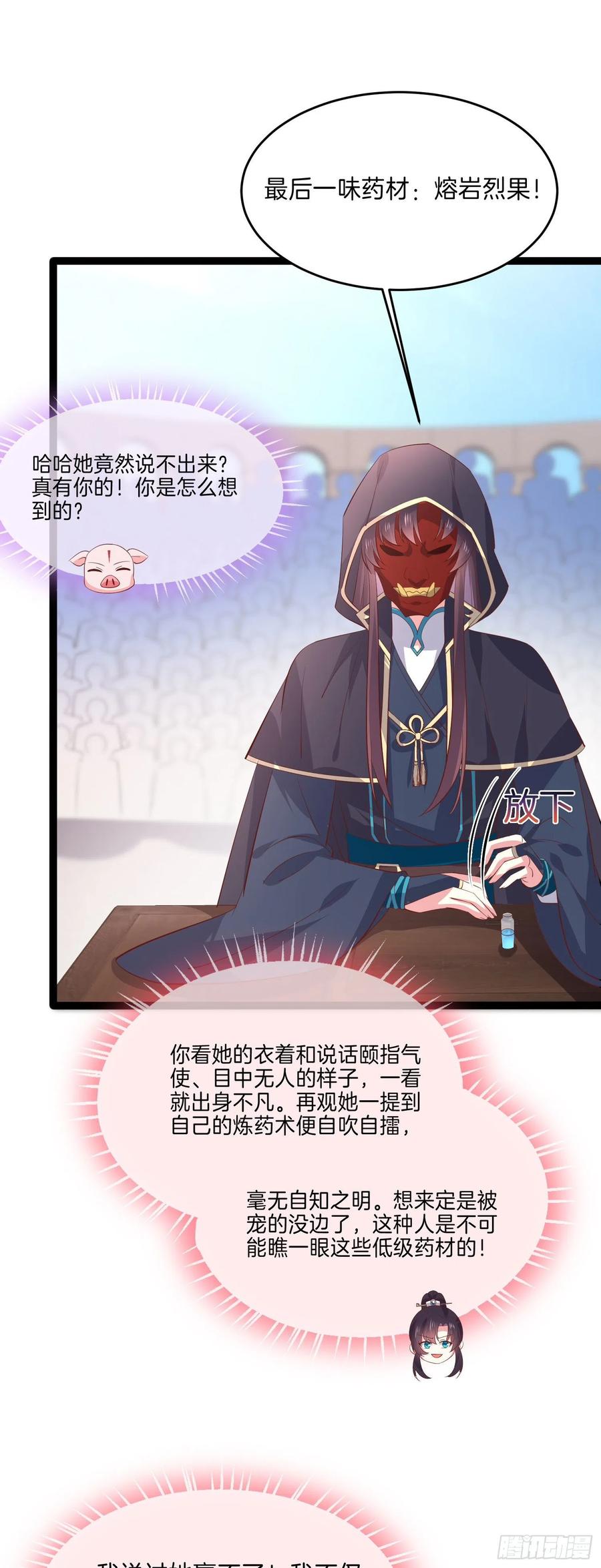 第二百三十二话 巅峰对决17