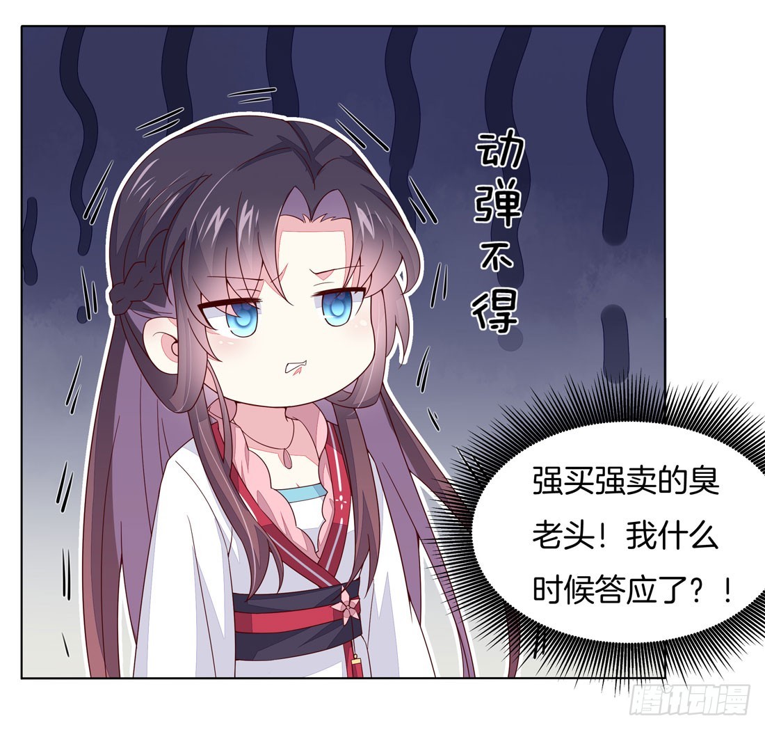 第十一话 这个男人我要得到！29