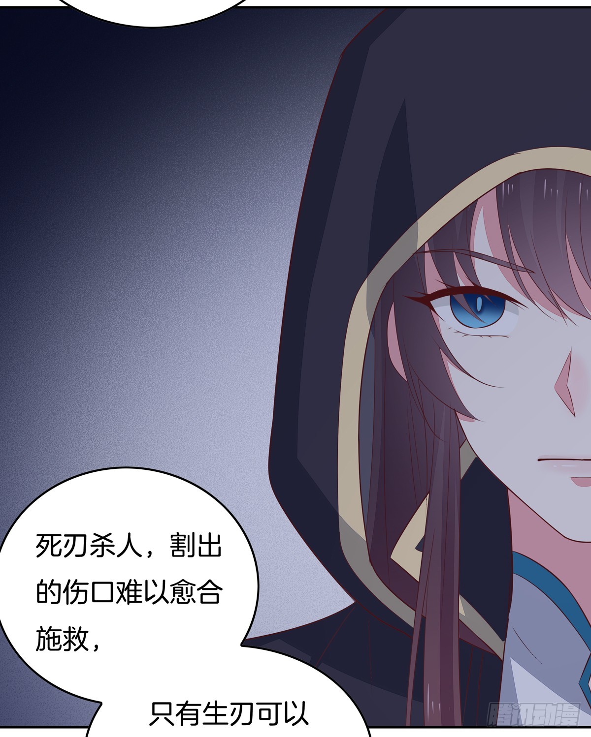 第四十九话 武王境暴走29