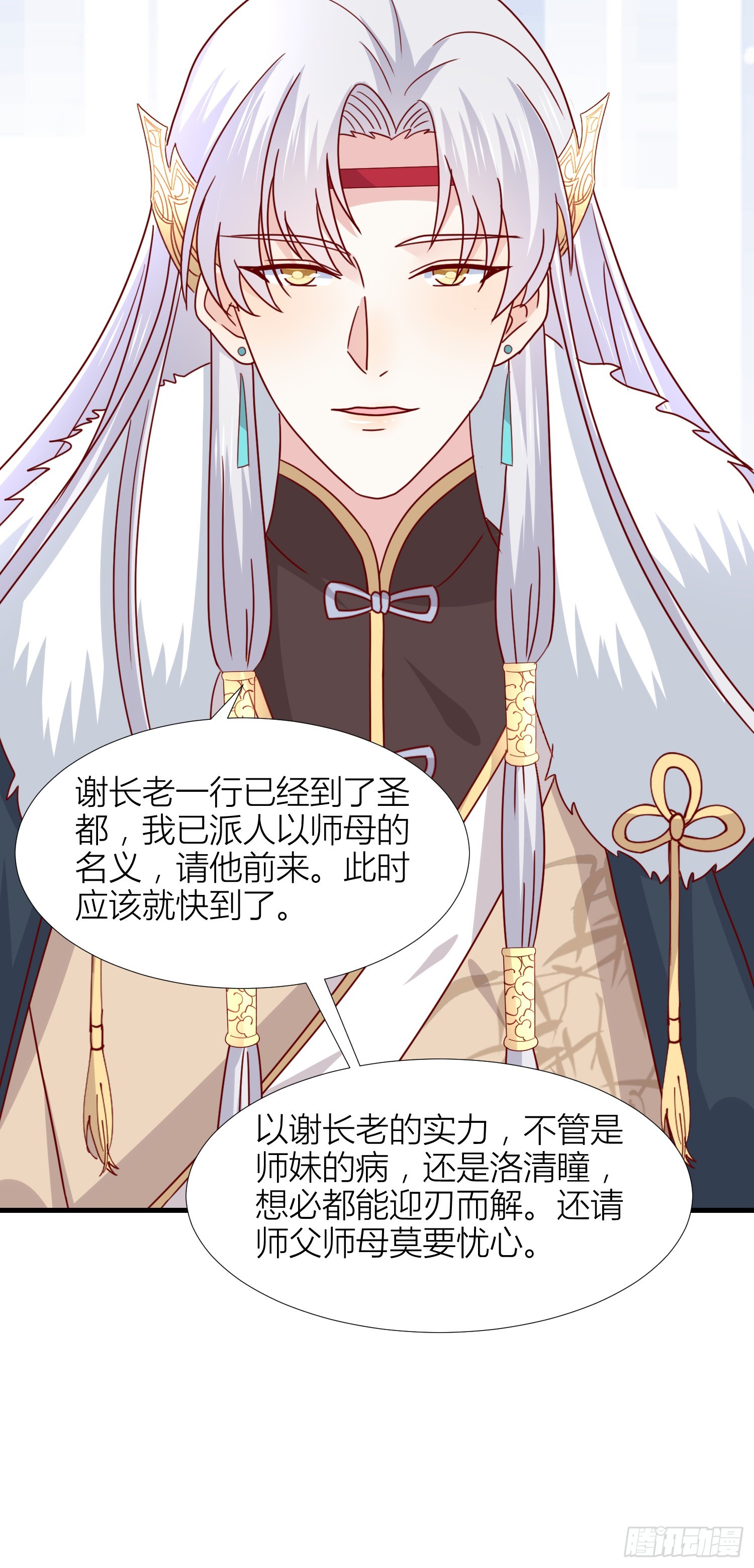 第三百四十三话 黑化的宇文墨26