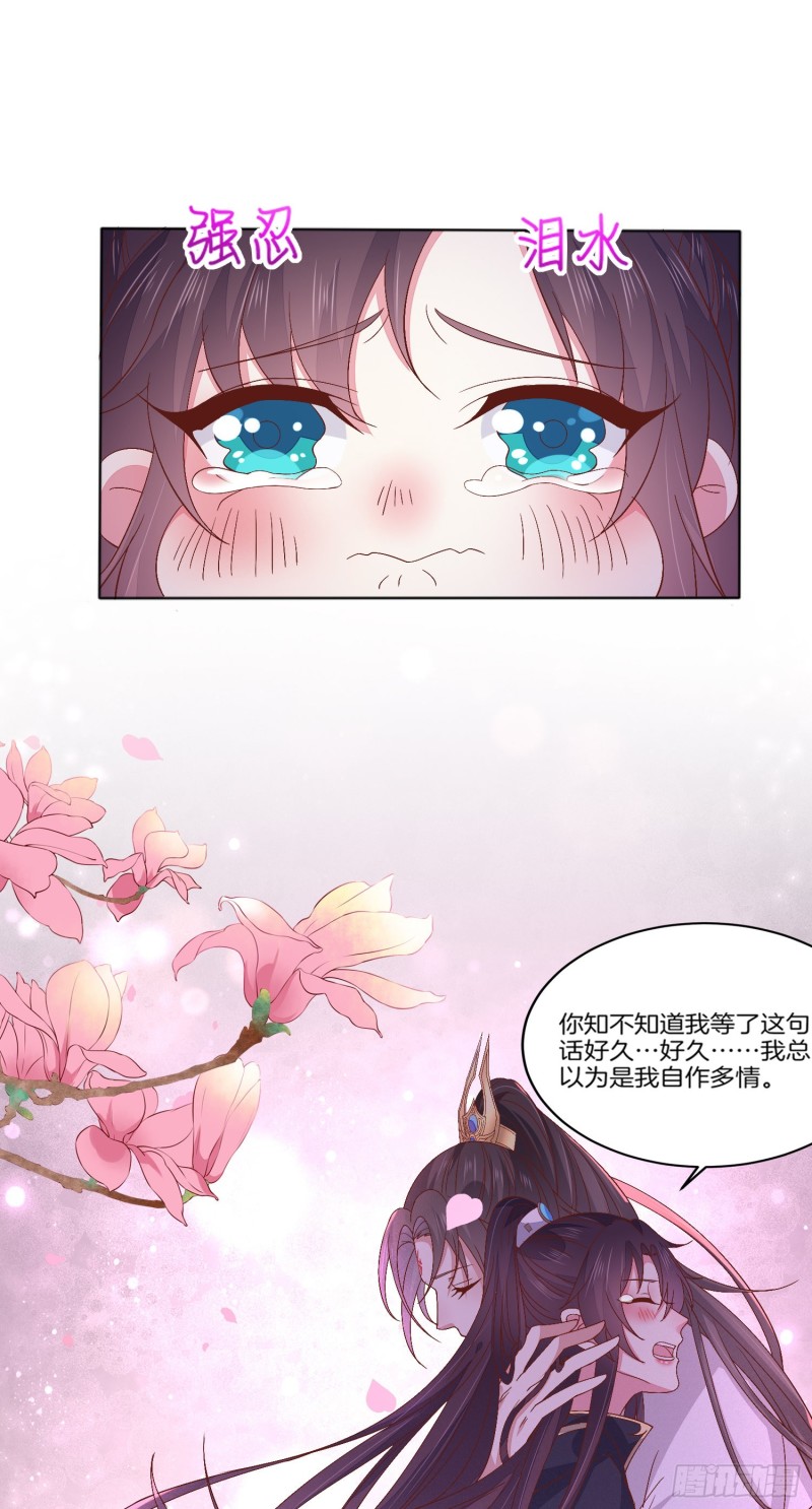第一百七十三话 尊主消失20