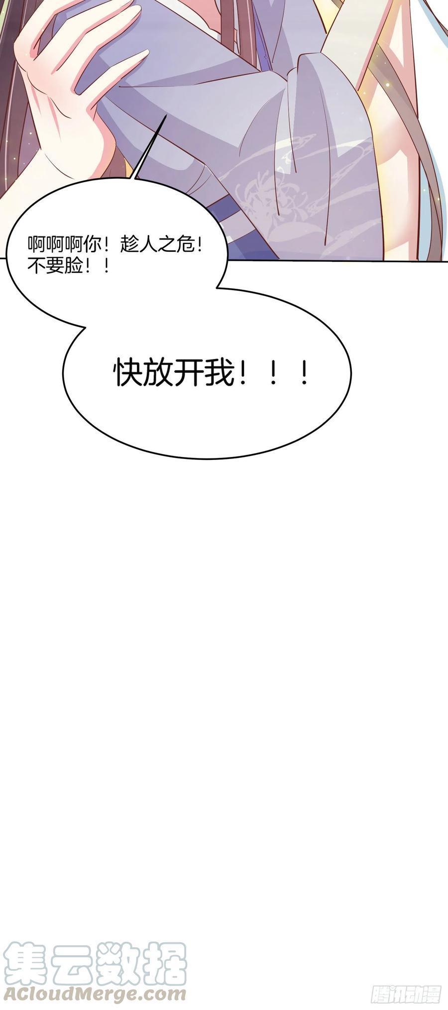 第二百二十话 就是趁你之危30