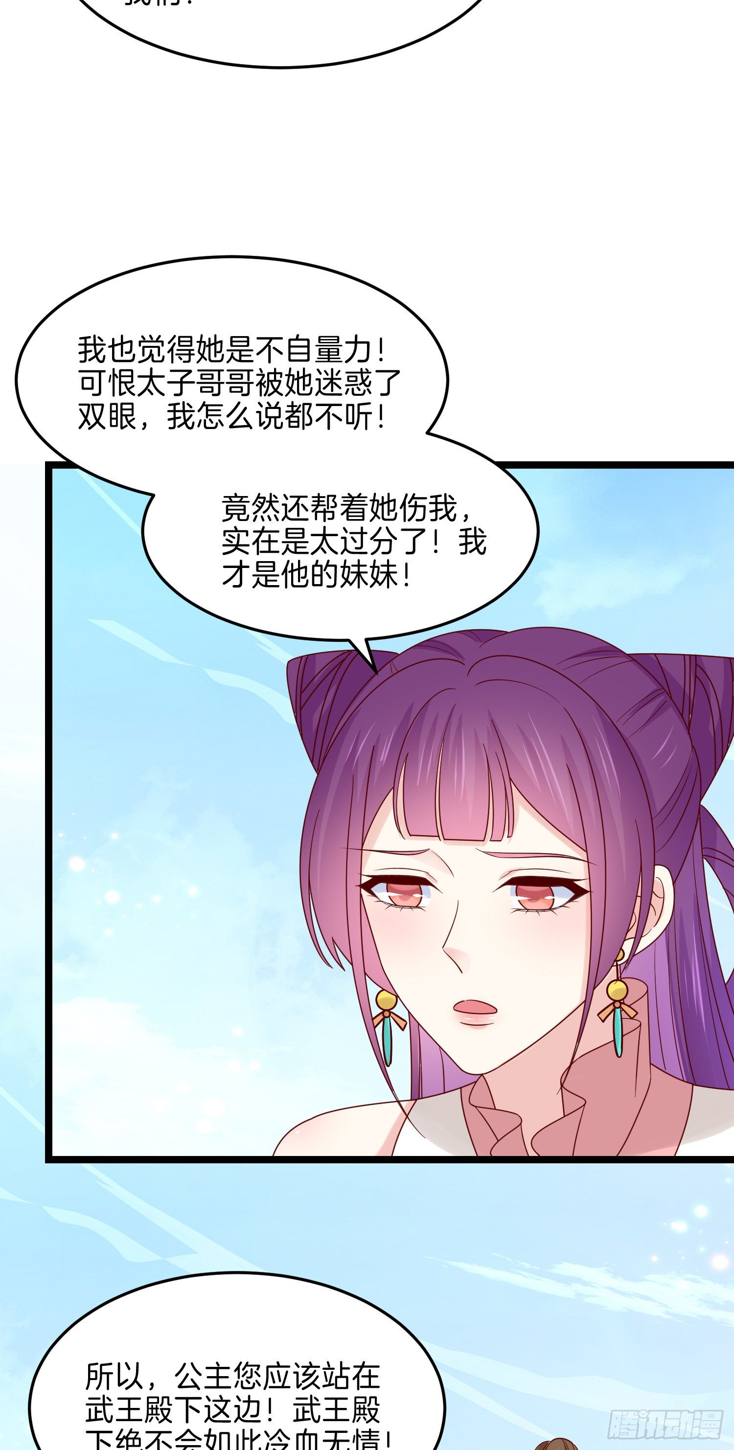 第二百八十五话 谣言四起23