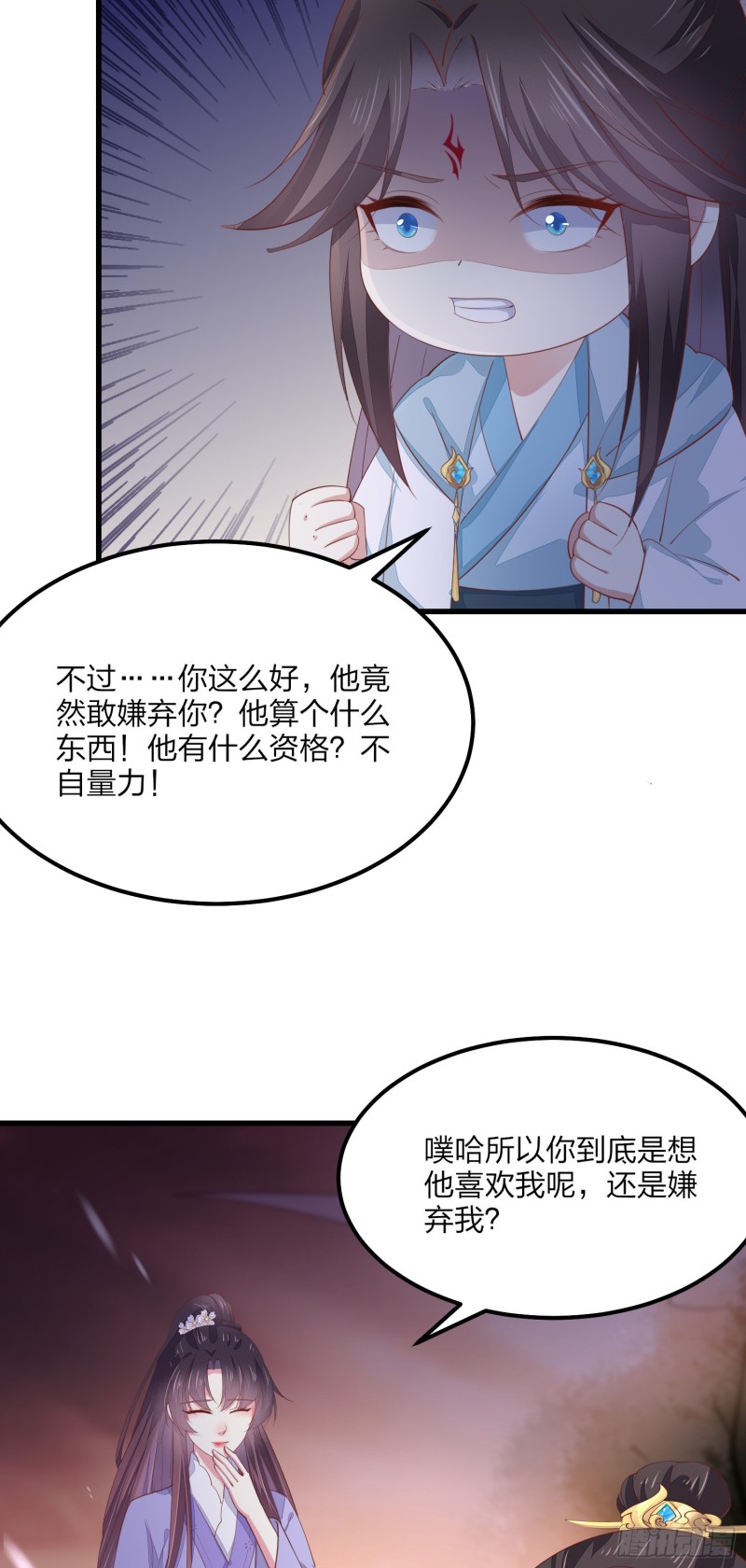 第一百四十九话 别有所图32