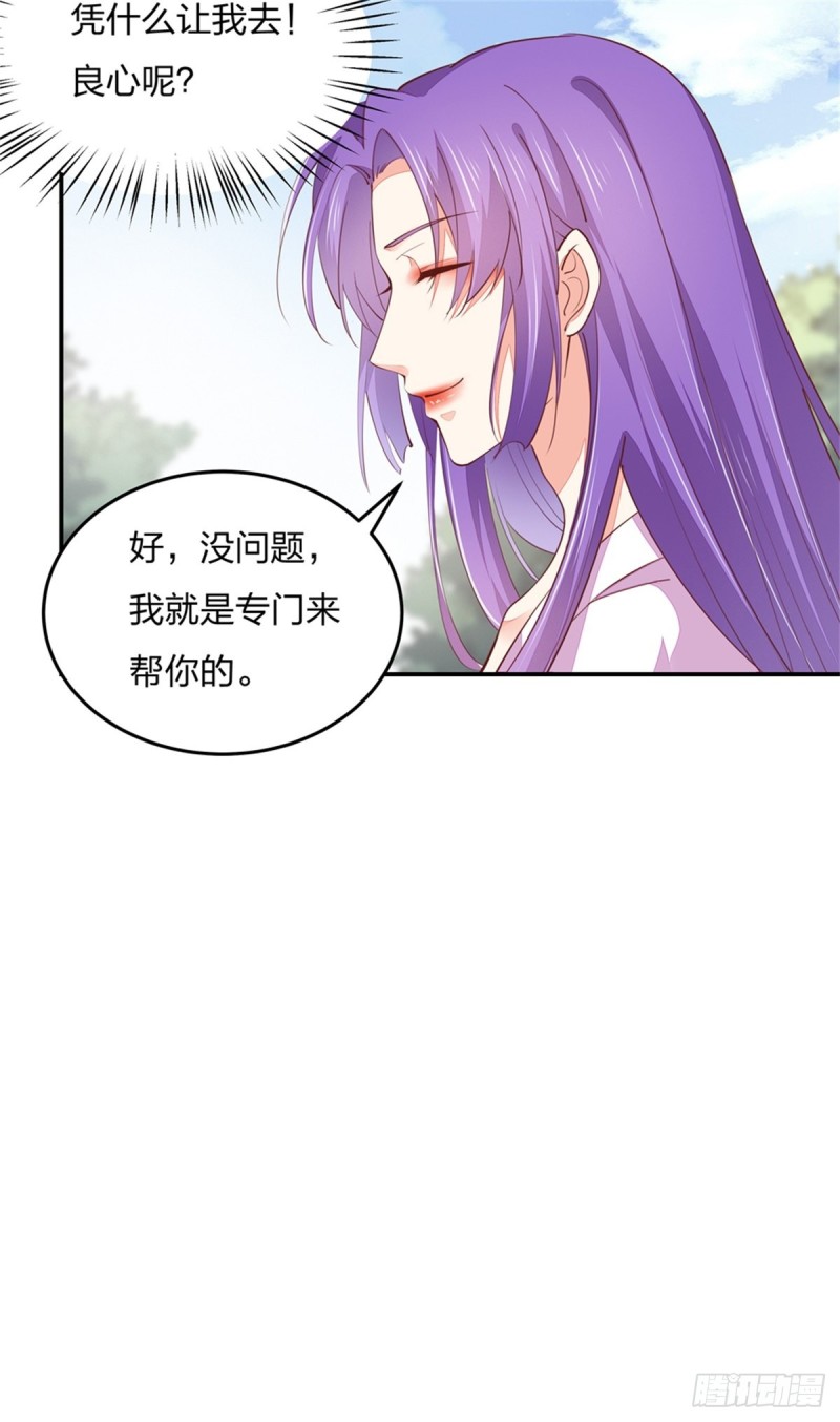 第一百一十话 嫉妒使人面目全非36