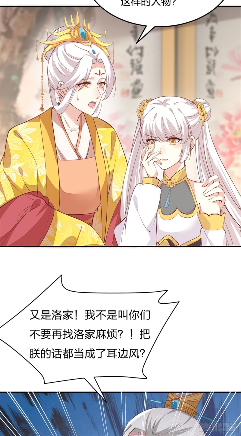 第一百十五话 疯狂打脸25