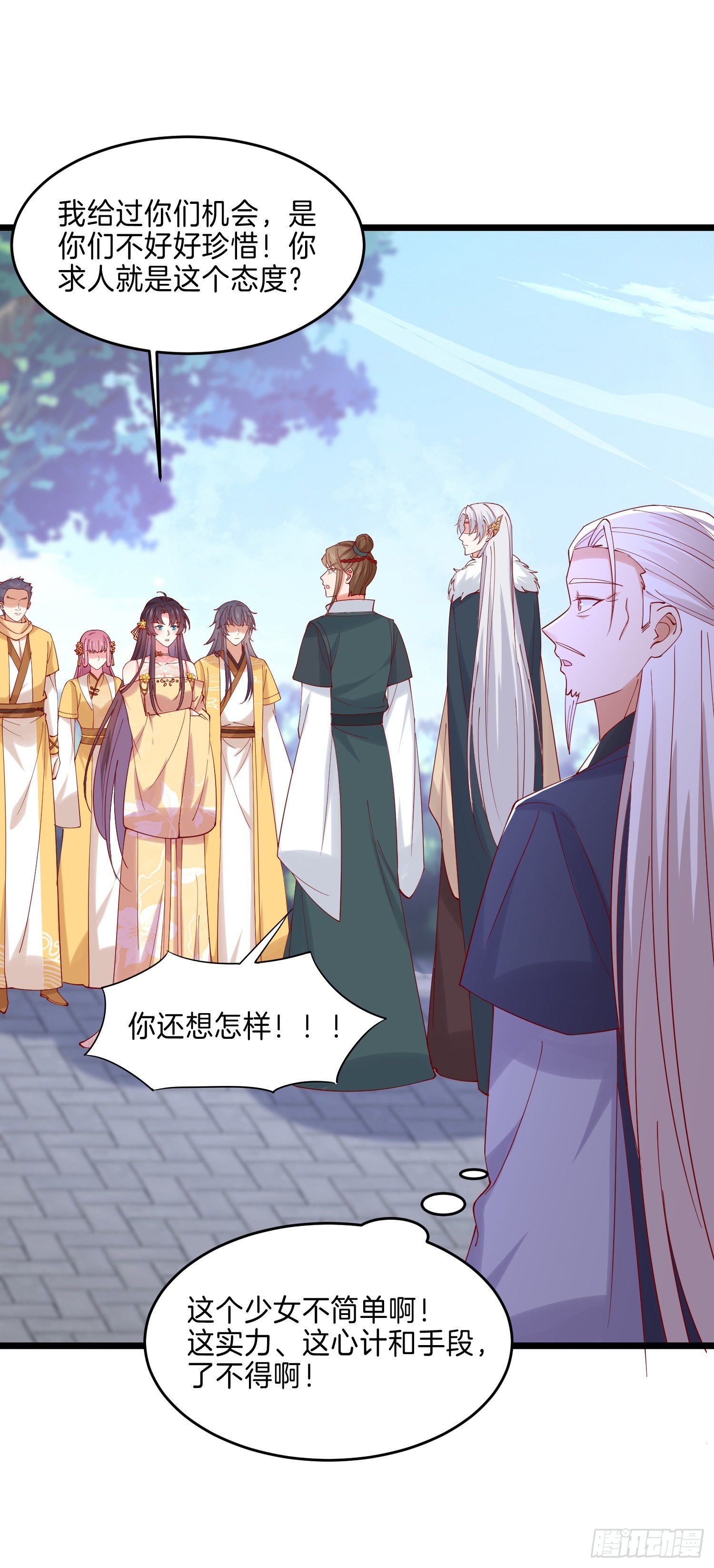 第二百八十九话 渣男名不虚传23