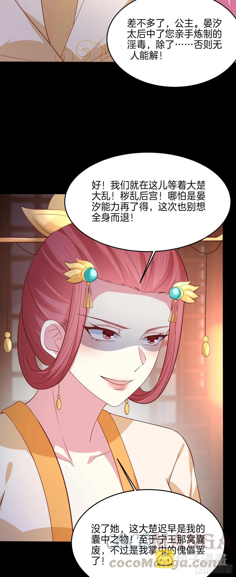 第二百二十五话 伤风败俗4