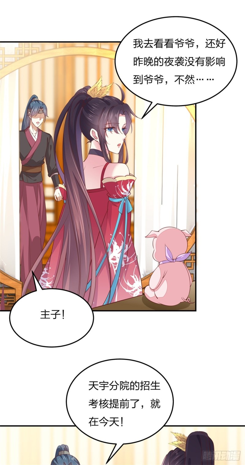 第一百十四话 他不配你配？5