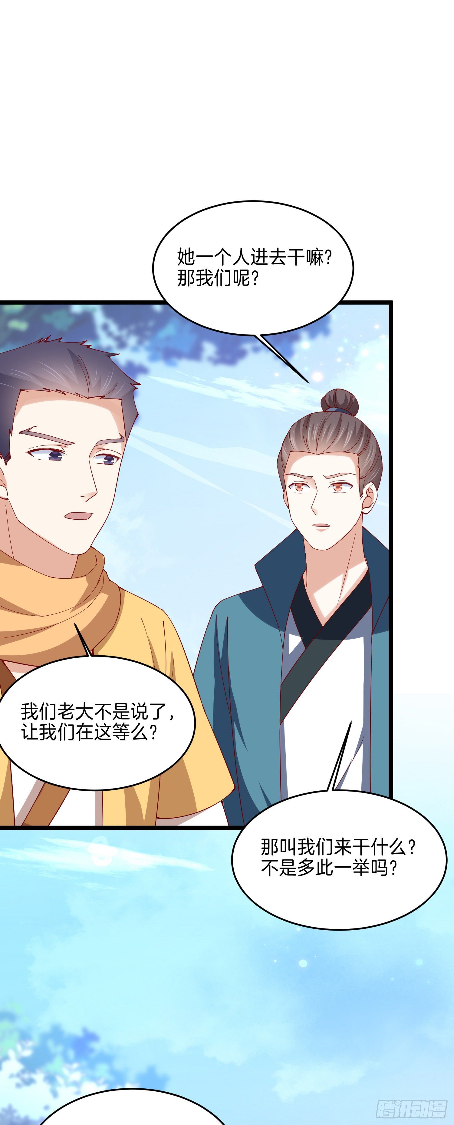 第二百八十七话 好戏上演1