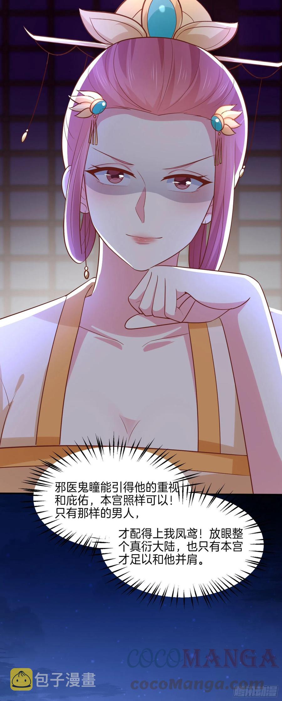 第二百二十五话 伤风败俗14