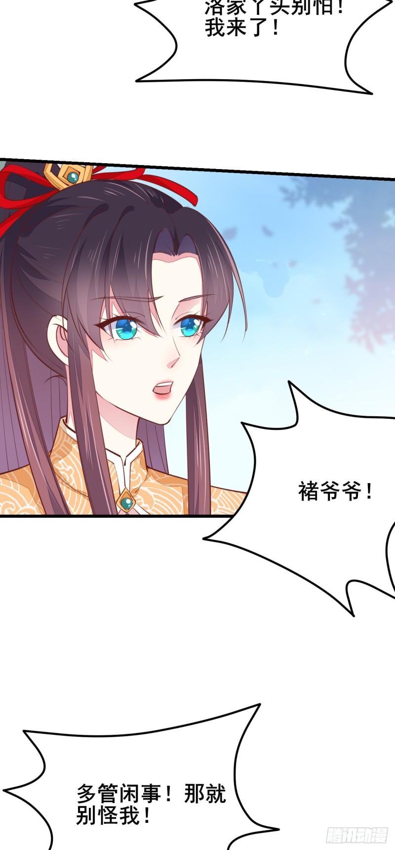 第一百十八话 瞳瞳重伤8