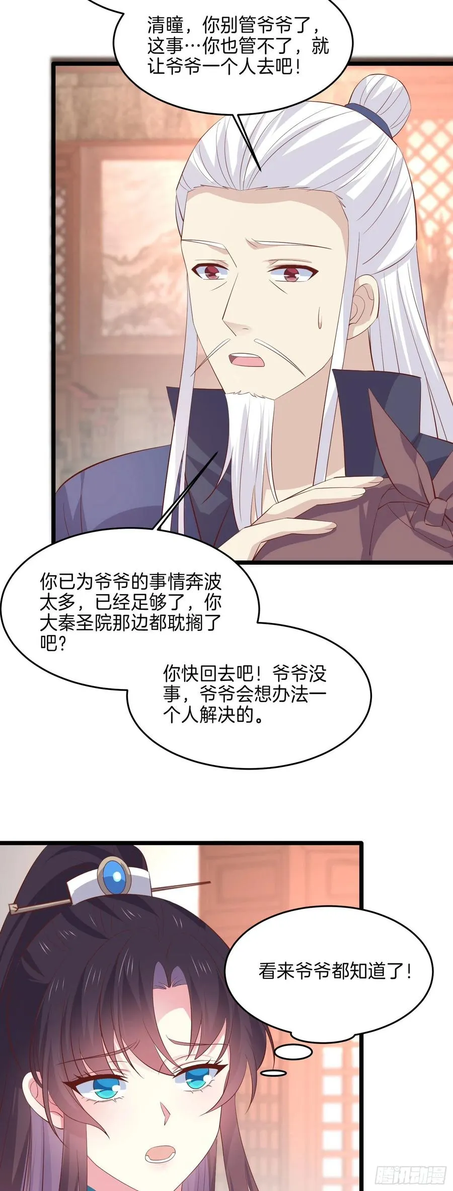 第二百三十四话 病弱美男上线7