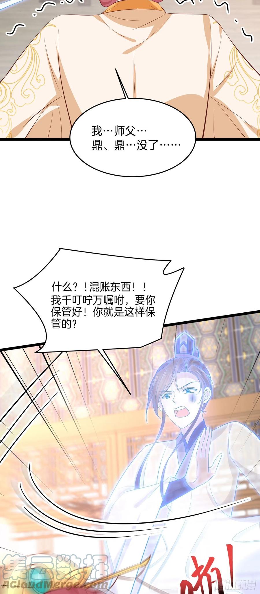 第二百三十五话 相遇10