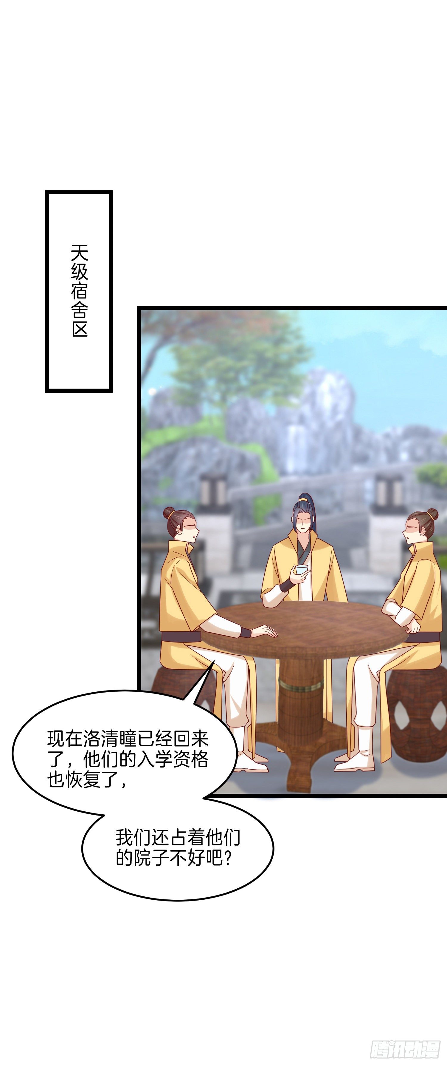第二百七十七话 打脸开始21