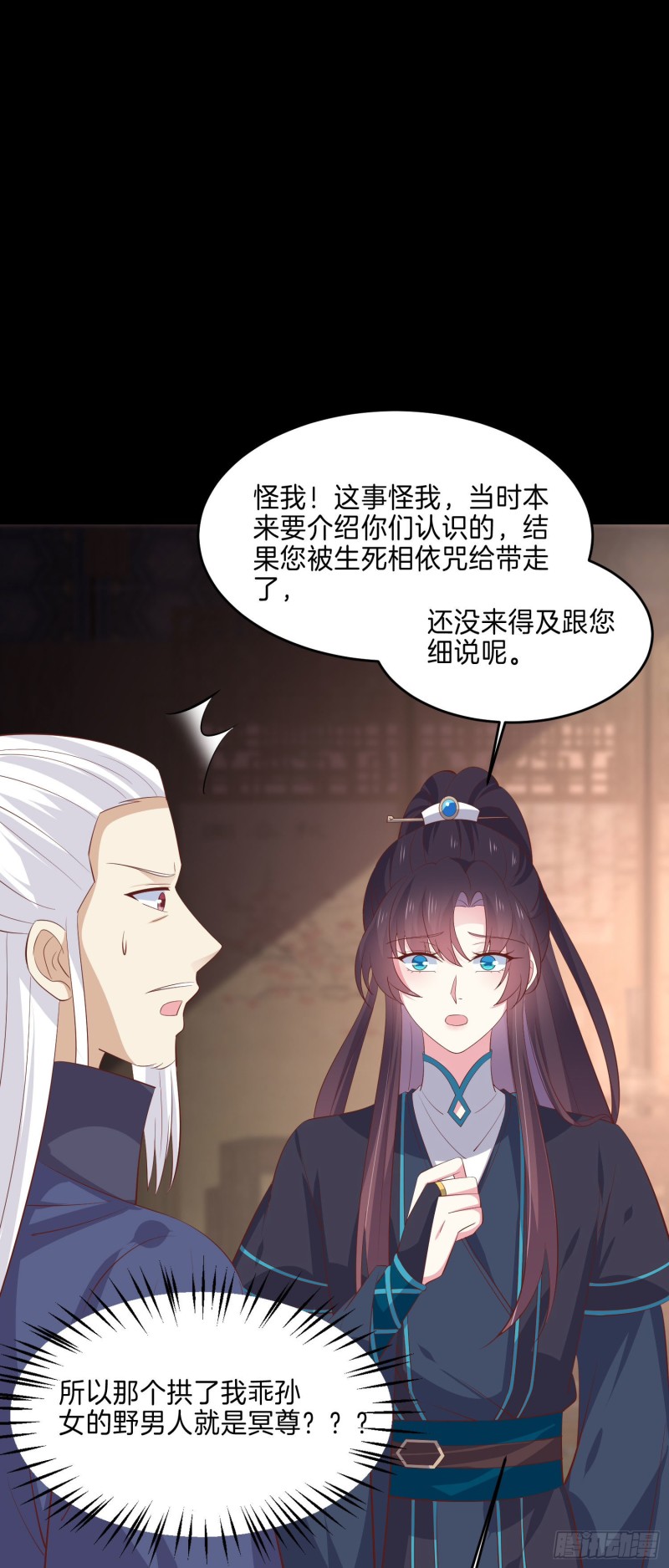第二百二十九话 恋爱中的女人2